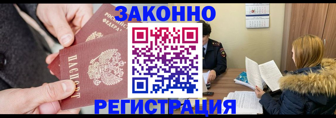 временная регистрация купить в Пыть-Яхе