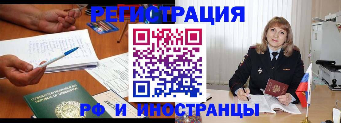 прописка для военкомата в Пыть-Яхе